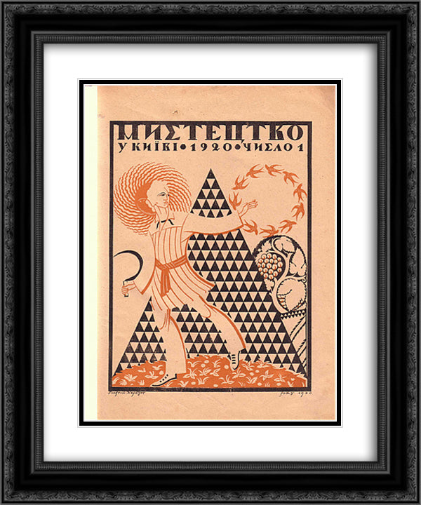 Cover of magazine 'Art' 20x24 Black Ornate Wood Framed Art Print Poster with Double Matting by Narbut, Heorhiy