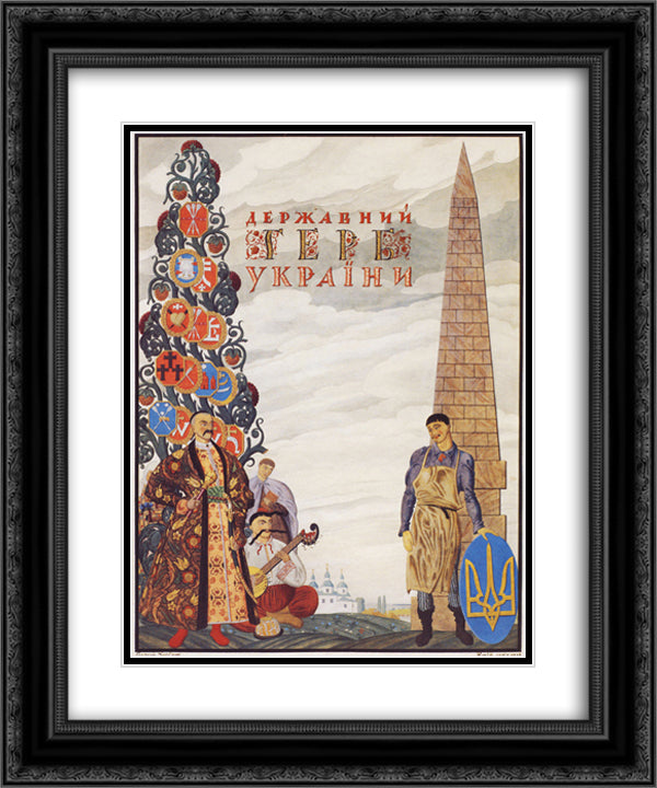 Cover of the project of the large coat of arms of the Ukrainian State 20x24 Black Ornate Wood Framed Art Print Poster with Double Matting by Narbut, Heorhiy