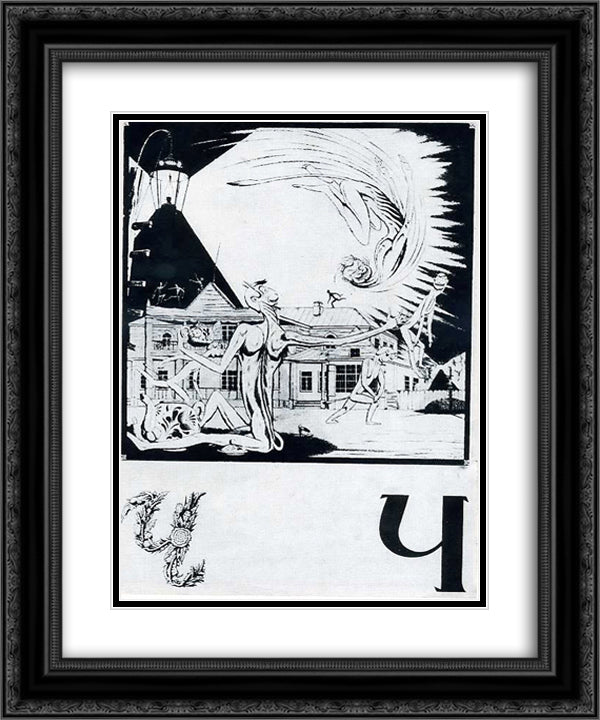 Sheet 'Ch' from the album 'Ukrainian alphabet' 20x24 Black Ornate Wood Framed Art Print Poster with Double Matting by Narbut, Heorhiy