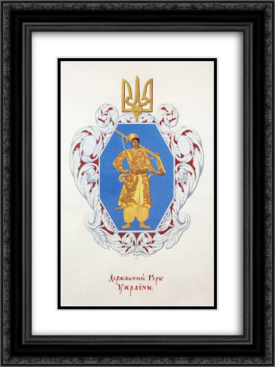 Small coat of arms the Ukrainian State 18x24 Black Ornate Wood Framed Art Print Poster with Double Matting by Narbut, Heorhiy