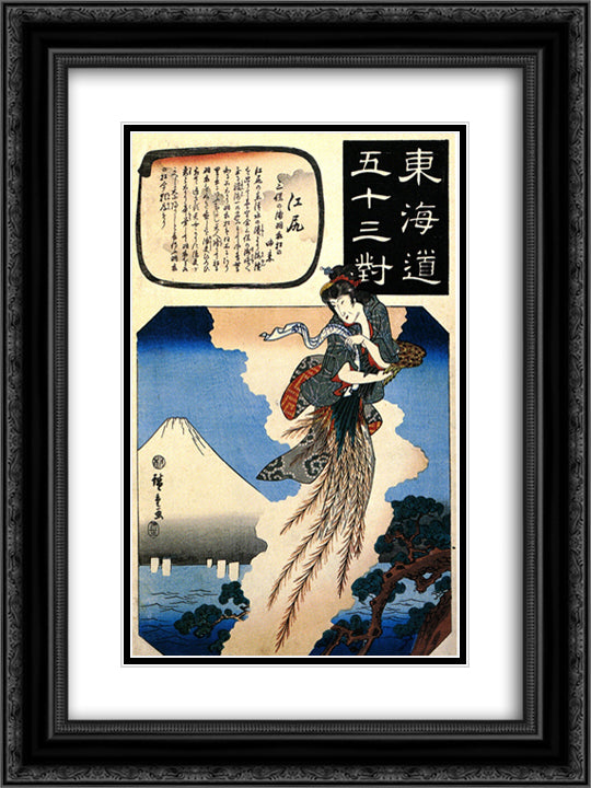 The station Ejiri 18x24 Black Ornate Wood Framed Art Print Poster with Double Matting by Hiroshige