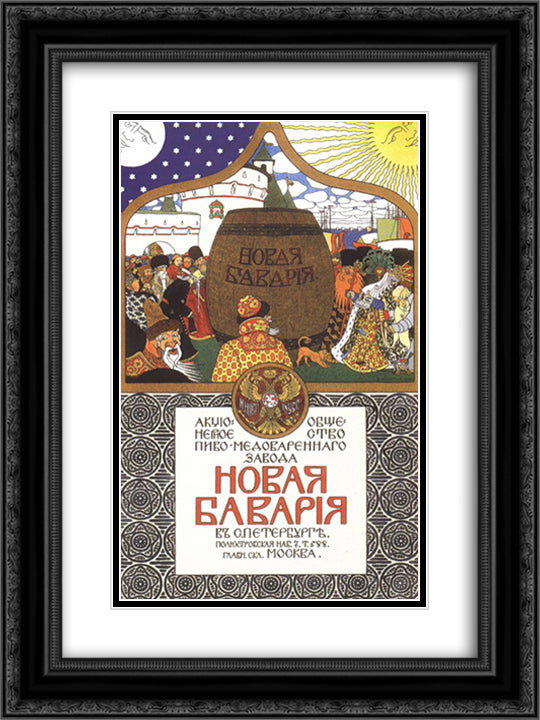 Advertisement of the New Bavaria beer 18x24 Black Ornate Wood Framed Art Print Poster with Double Matting by Bilibin, Ivan