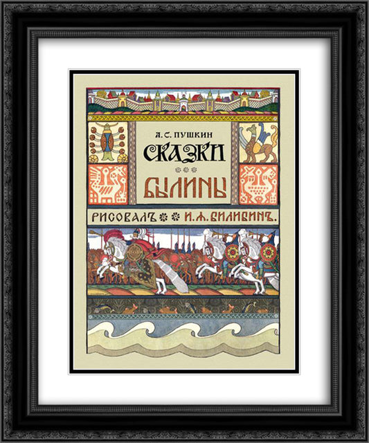 Book Cover Alexander Pushkin's Tales 20x24 Black Ornate Wood Framed Art Print Poster with Double Matting by Bilibin, Ivan