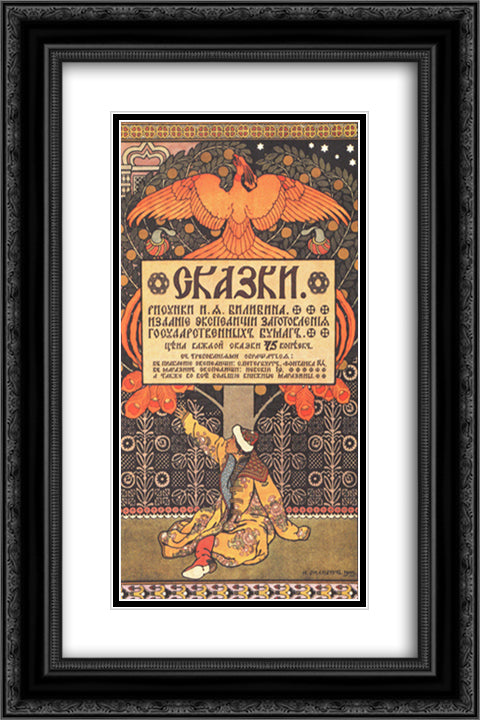 Cover for the collection of fairy tales 16x24 Black Ornate Wood Framed Art Print Poster with Double Matting by Bilibin, Ivan