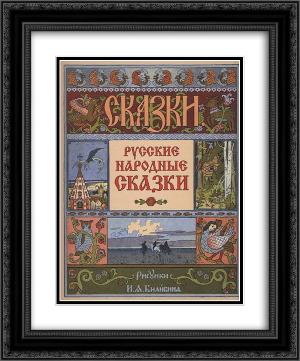 Cover for the collection of Russian folk tales 20x24 Black Ornate Wood Framed Art Print Poster with Double Matting by Bilibin, Ivan