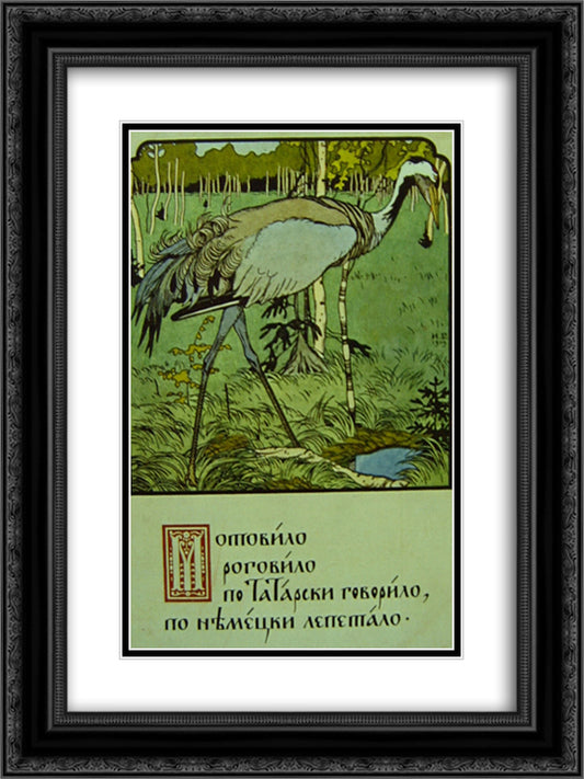 Crane 18x24 Black Ornate Wood Framed Art Print Poster with Double Matting by Bilibin, Ivan