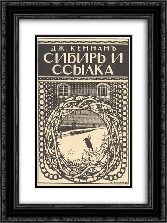 Illustration for George Kennan's book Siberia and the exile 18x24 Black Ornate Wood Framed Art Print Poster with Double Matting by Bilibin, Ivan