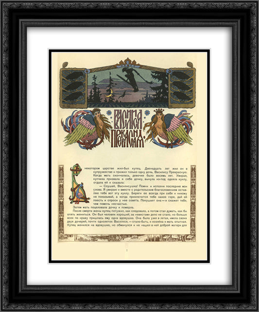 Illustration for the fairy tale Vasilisa the Beautiful 20x24 Black Ornate Wood Framed Art Print Poster with Double Matting by Bilibin, Ivan