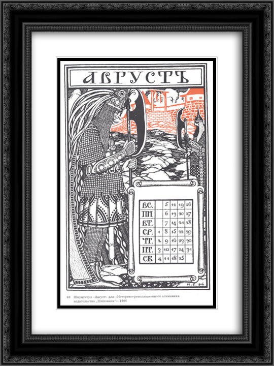 Illustration for the Historical Revolutionary Almanac of publisher Rosehip 18x24 Black Ornate Wood Framed Art Print Poster with Double Matting by Bilibin, Ivan