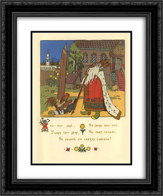 Illustration for the poem 'The Tale of the Golden Cockerel' by Alexander Pushkin 20x24 Black Ornate Wood Framed Art Print Poster with Double Matting by Bilibin, Ivan