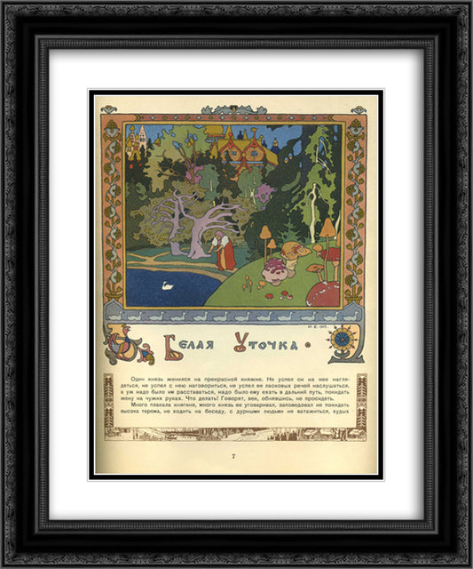 Illustration for the Russian Fairy Story White duck 20x24 Black Ornate Wood Framed Art Print Poster with Double Matting by Bilibin, Ivan