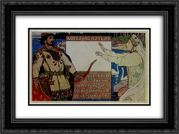 Mihajlo Potyk 24x18 Black Ornate Wood Framed Art Print Poster with Double Matting by Bilibin, Ivan