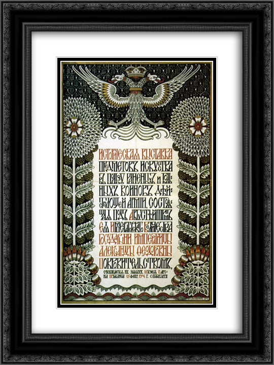 Poster. Historical exhibition of art objects in favor of injured 18x24 Black Ornate Wood Framed Art Print Poster with Double Matting by Bilibin, Ivan