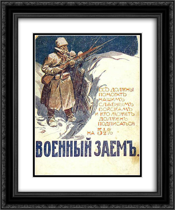 Military loan 20x24 Black Ornate Wood Framed Art Print Poster with Double Matting by Vladimirov, Ivan