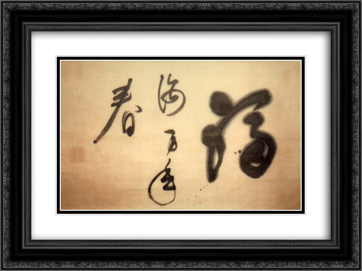 Kogan Gengei-Calligraphy 24x18 Black Ornate Wood Framed Art Print Poster with Double Matting by Gengei, Kogan