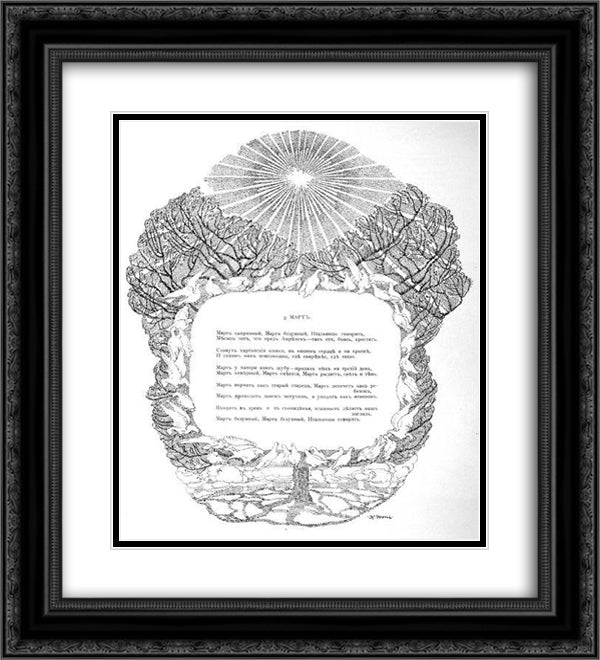The Golden Fleece Magazine. The March 20x22 Black Ornate Wood Framed Art Print Poster with Double Matting by Yuon, Konstantin