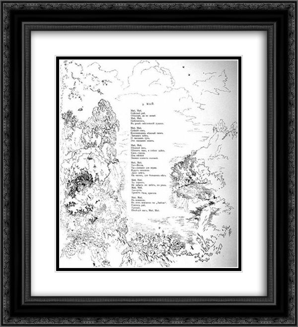 The Golden Fleece Magazine. The May 20x22 Black Ornate Wood Framed Art Print Poster with Double Matting by Yuon, Konstantin