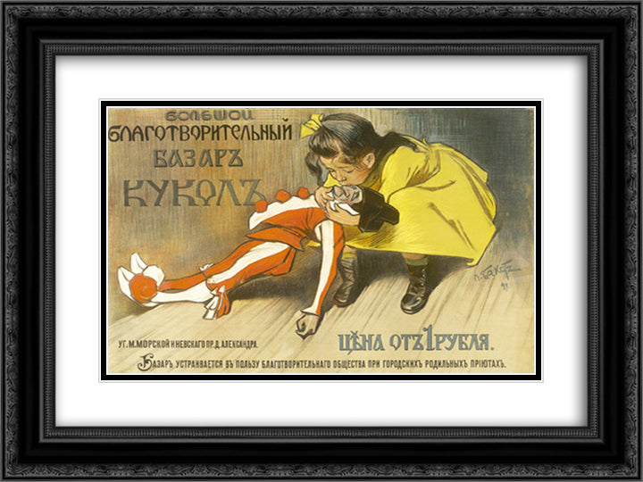 Big Philanthropic Puppet Bazaar, St. Petersburg 24x18 Black Ornate Wood Framed Art Print Poster with Double Matting by Bakst, Leon