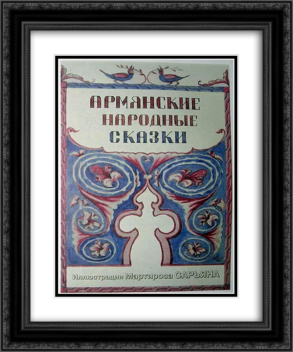 Illustration to 'Armenian folk tales' 20x24 Black Ornate Wood Framed Art Print Poster with Double Matting by Saryan, Martiros
