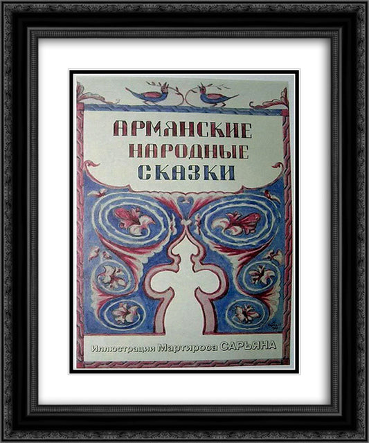Illustration to 'Armenian folk tales' 20x24 Black Ornate Wood Framed Art Print Poster with Double Matting by Saryan, Martiros