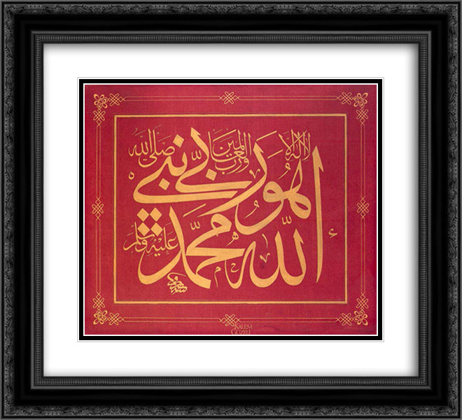 Allah - Muhammed (A.S.) 22x20 Black Ornate Wood Framed Art Print Poster with Double Matting by Rakim, Mustafa