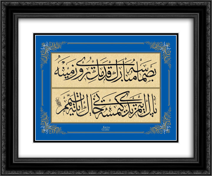 Levha - Beyit 24x20 Black Ornate Wood Framed Art Print Poster with Double Matting by Rakim, Mustafa
