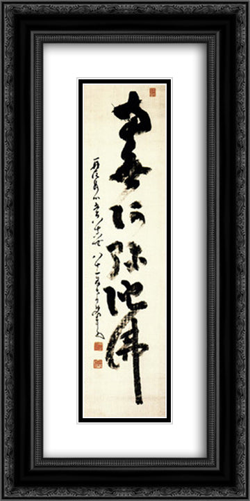 Single Line Calligraphy 12x24 Black Ornate Wood Framed Art Print Poster with Double Matting by Nantenbo, Nakahara