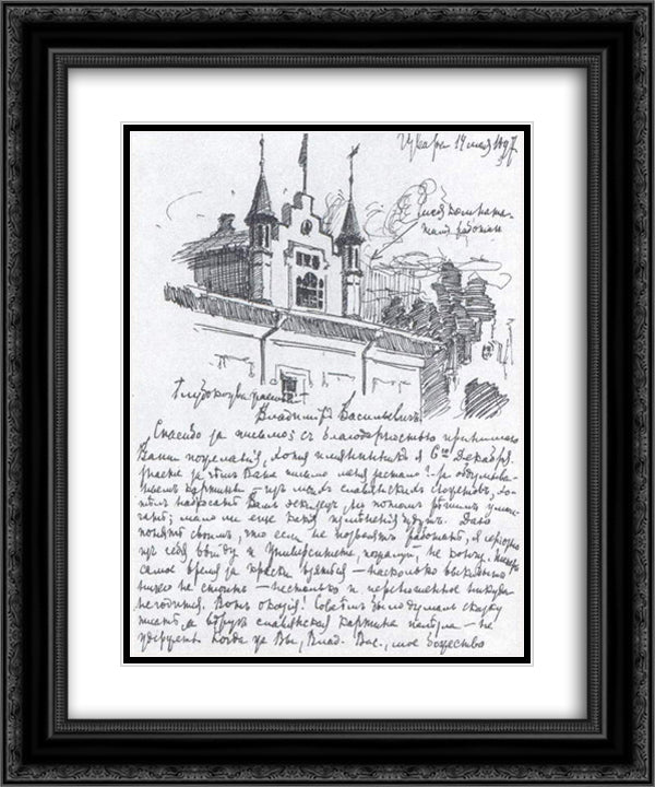 Izvara 20x24 Black Ornate Wood Framed Art Print Poster with Double Matting by Roerich, Nicholas