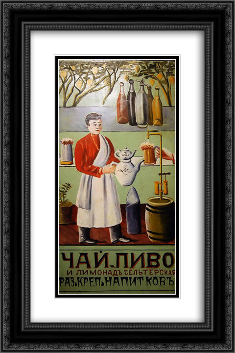 Tea, lemonade, beer and liquor drinks 16x24 Black Ornate Wood Framed Art Print Poster with Double Matting by Pirosmani, Niko