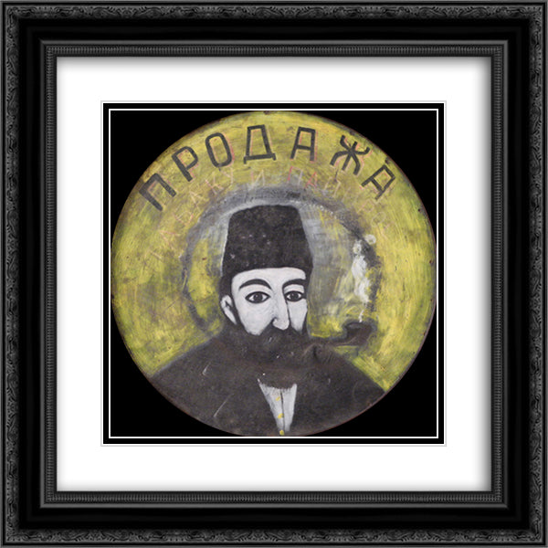 Tobacco seller 20x20 Black Ornate Wood Framed Art Print Poster with Double Matting by Pirosmani, Niko