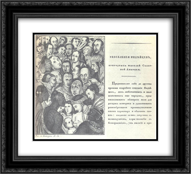Indian's entertainment 22x20 Black Ornate Wood Framed Art Print Poster with Double Matting by Svinyin, Pavel