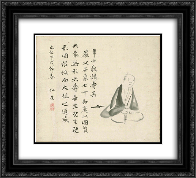 Samurai 22x20 Black Ornate Wood Framed Art Print Poster with Double Matting by Sengai