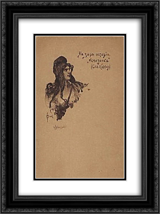 Age At the dawn of history. Amazon. 18x24 Black Ornate Wood Framed Art Print Poster with Double Matting by Solomko, Sergey