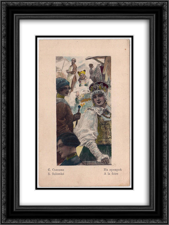 At the fair 18x24 Black Ornate Wood Framed Art Print Poster with Double Matting by Solomko, Sergey