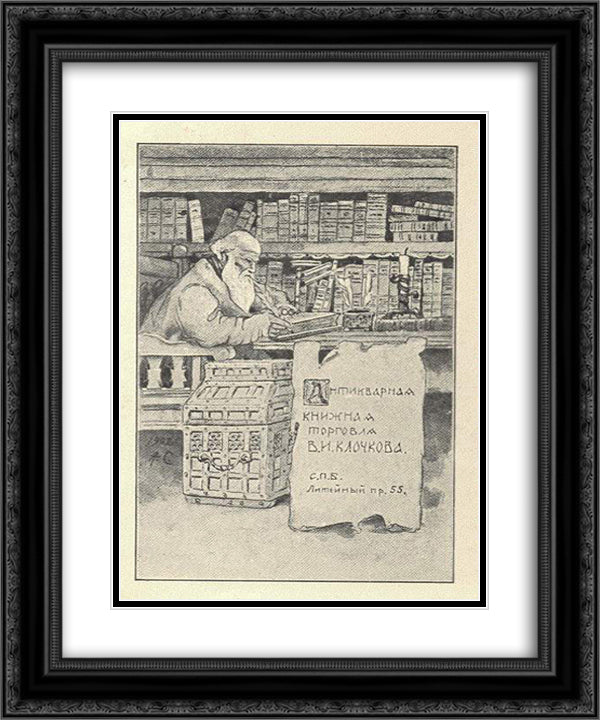 Bookplate of V. I. Klochkov 20x24 Black Ornate Wood Framed Art Print Poster with Double Matting by Solomko, Sergey