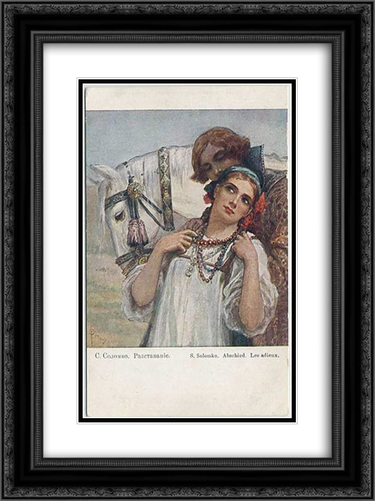 Parting 18x24 Black Ornate Wood Framed Art Print Poster with Double Matting by Solomko, Sergey