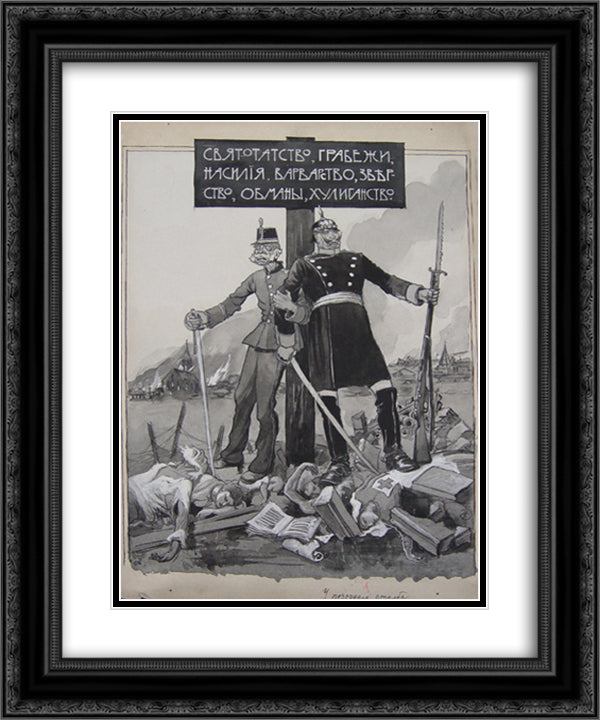 Sketch of the poster. Pillory. 20x24 Black Ornate Wood Framed Art Print Poster with Double Matting by Solomko, Sergey
