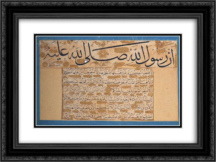 Hadith 24x18 Black Ornate Wood Framed Art Print Poster with Double Matting by Hamdullah, Sheikh