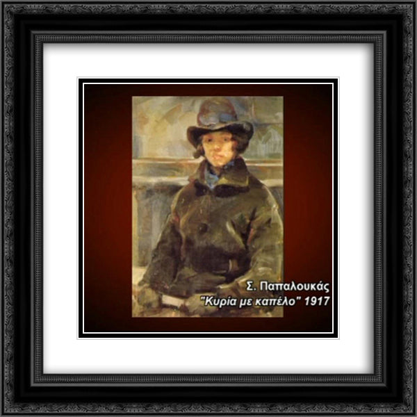 Lady with hat 20x20 Black Ornate Wood Framed Art Print Poster with Double Matting by Papaloukas, Spyros