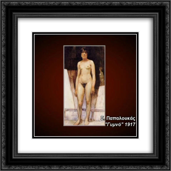 Nude 20x20 Black Ornate Wood Framed Art Print Poster with Double Matting by Papaloukas, Spyros