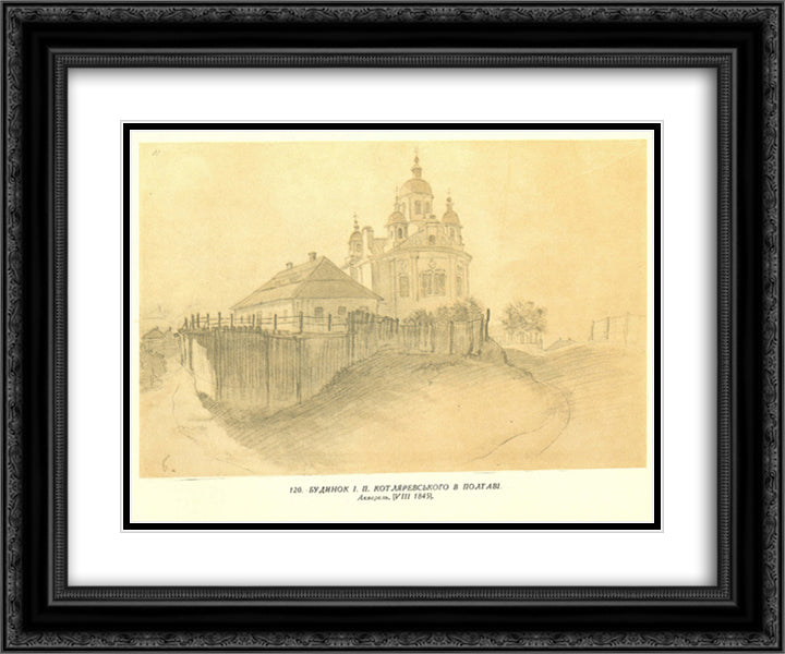 A house of I. P. Kotliarevsky in Poltava 24x20 Black Ornate Wood Framed Art Print Poster with Double Matting by Shevchenko, Taras