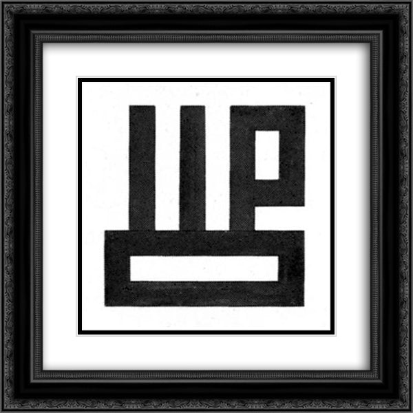 Monogram for J. J. P. 20x20 Black Ornate Wood Framed Art Print Poster with Double Matting by Doesburg, Theo van