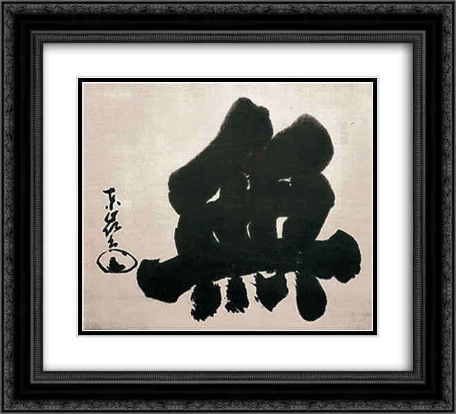 Mu 22x20 Black Ornate Wood Framed Art Print Poster with Double Matting by Torei Enji