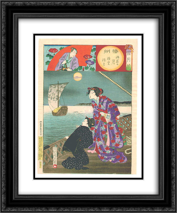 Akashi Moon Harima Province 20x24 Black Ornate Wood Framed Art Print Poster with Double Matting by Toyohara, Chikanobu