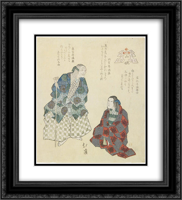 Mountain Witch 20x22 Black Ornate Wood Framed Art Print Poster with Double Matting by Hokkei, Toyota