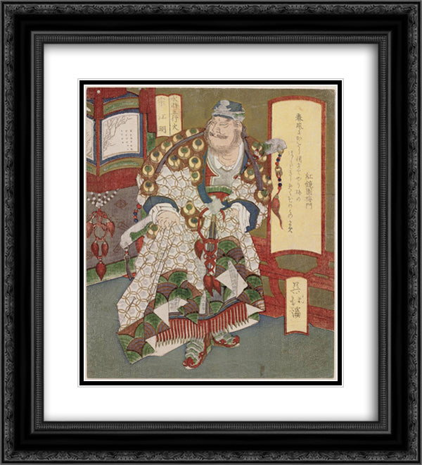 Suiko gogyo 20x22 Black Ornate Wood Framed Art Print Poster with Double Matting by Hokkei, Toyota