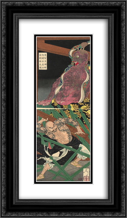 Lu Zhishen 14x24 Black Ornate Wood Framed Art Print Poster with Double Matting by Yoshitoshi, Tsukioka