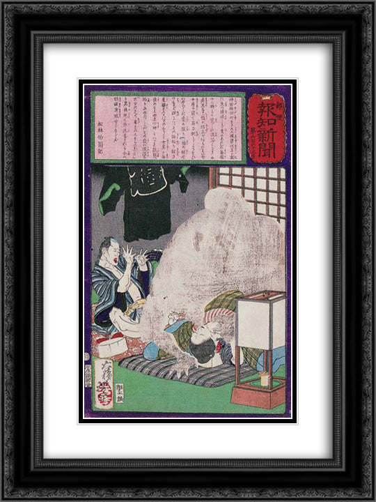 The black monster attacking the wife of a carpe 18x24 Black Ornate Wood Framed Art Print Poster with Double Matting by Yoshitoshi, Tsukioka