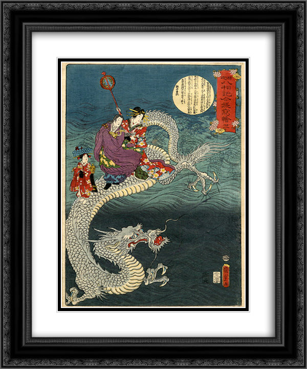 The Dragon 20x24 Black Ornate Wood Framed Art Print Poster with Double Matting by Kunisada, Utagawa