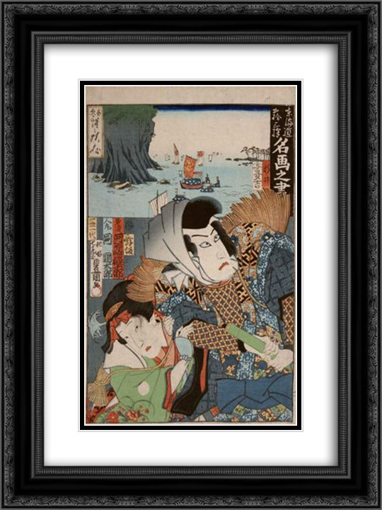 Kawarazaki Gonjuro and Kunitaro Hitomaru 18x24 Black Ornate Wood Framed Art Print Poster with Double Matting by Kunisada II, Utagawa